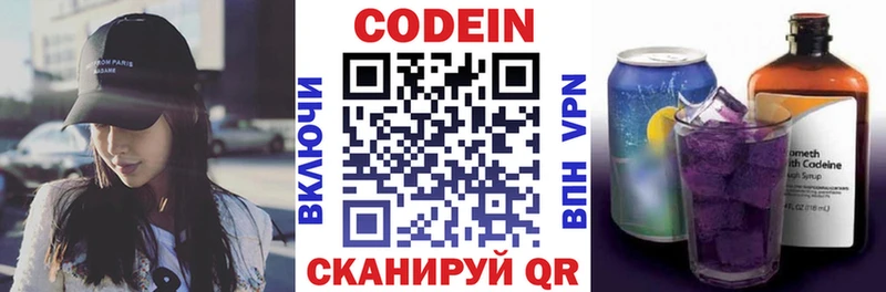 купить   Орехово-Зуево  ОМГ ОМГ зеркало  маркетплейс формула  Кодеин напиток Lean (лин) 