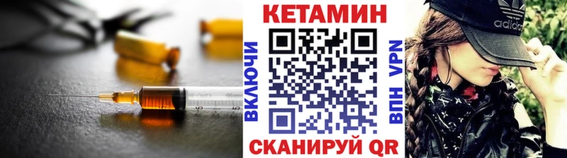 Кетамин ketamine  мега как войти  Орехово-Зуево  где продают наркотики 