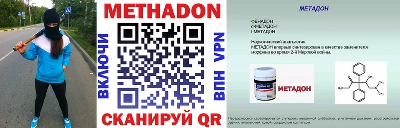 купить наркоту  Орехово-Зуево  Метадон белоснежный 